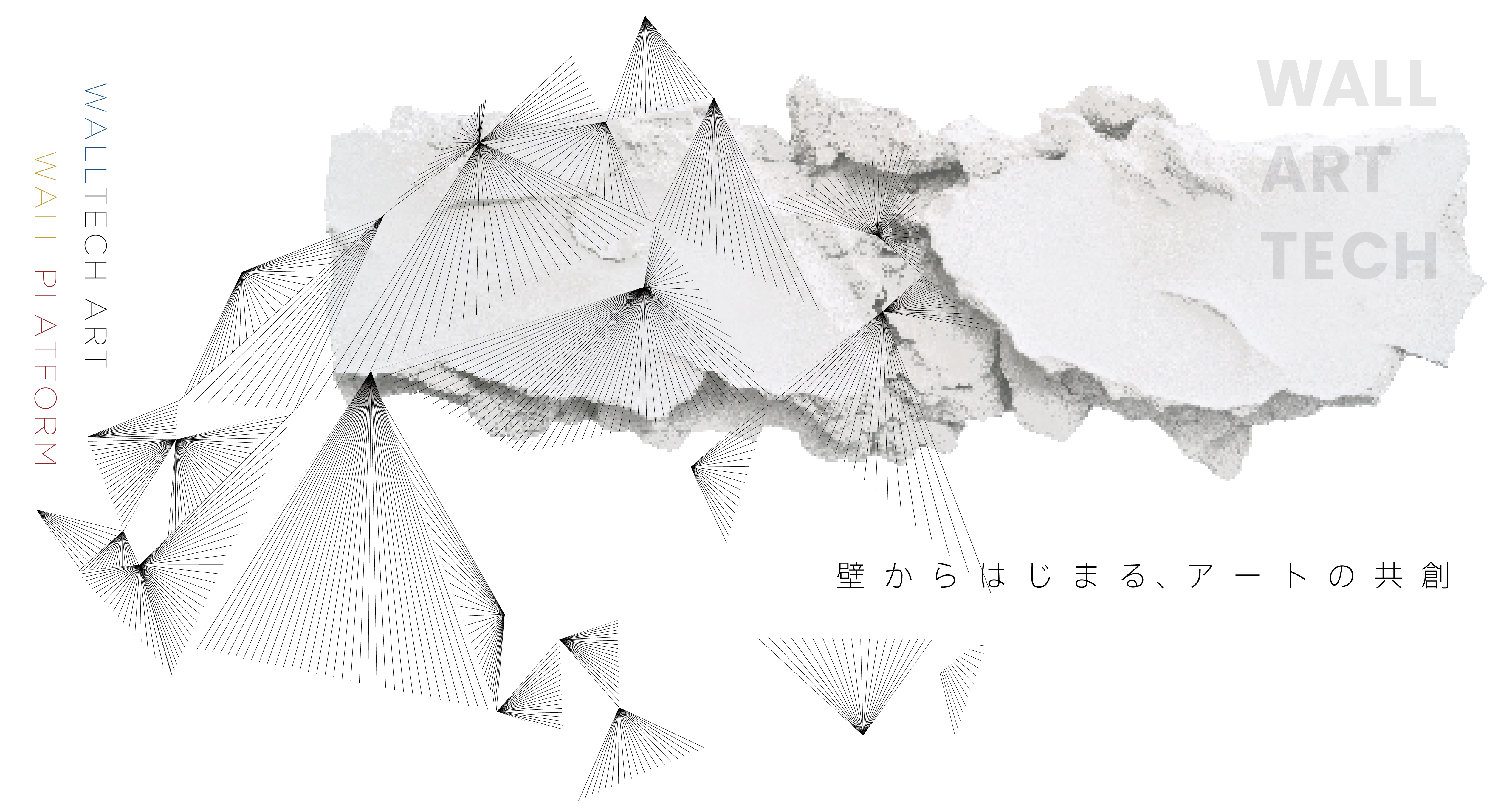 WALLTECH メインビジュアル